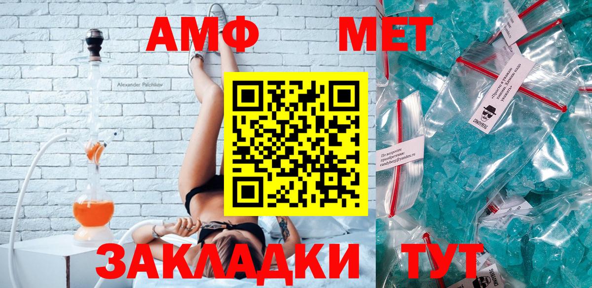 Амфетамин Premium Старая Купавна