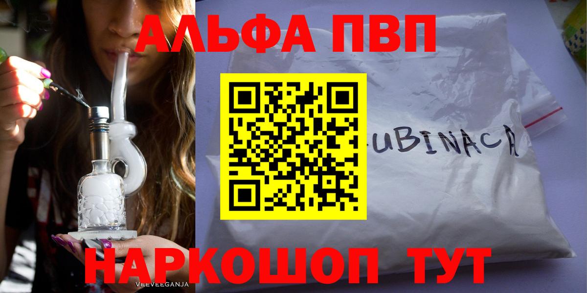 Старая Купавна  A PVP СК КРИС  Вход с VPN  Alpha PVP  Alpha-PVP Crystall 