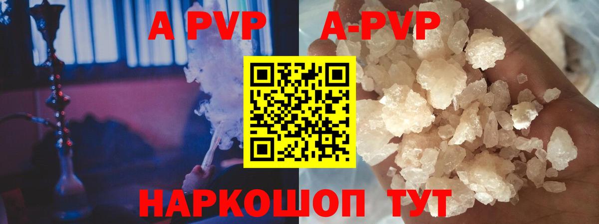 Alpha-PVP кристаллы Старая Купавна