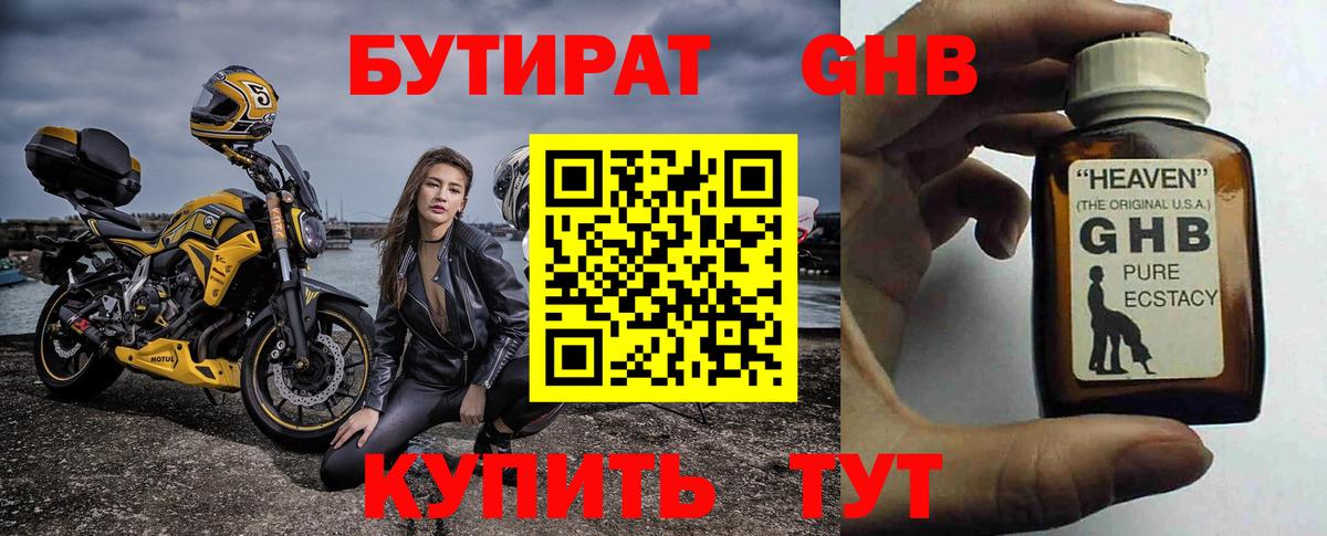 Бутират вода  Вход с VPN  Бутират  Старая Купавна 
