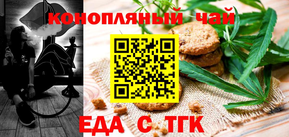 Canna-Cookies конопля Старая Купавна