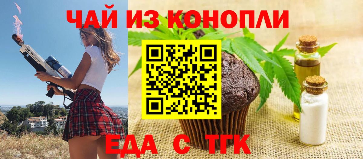 Canna-Cookies конопля  Вход с VPN  Старая Купавна 