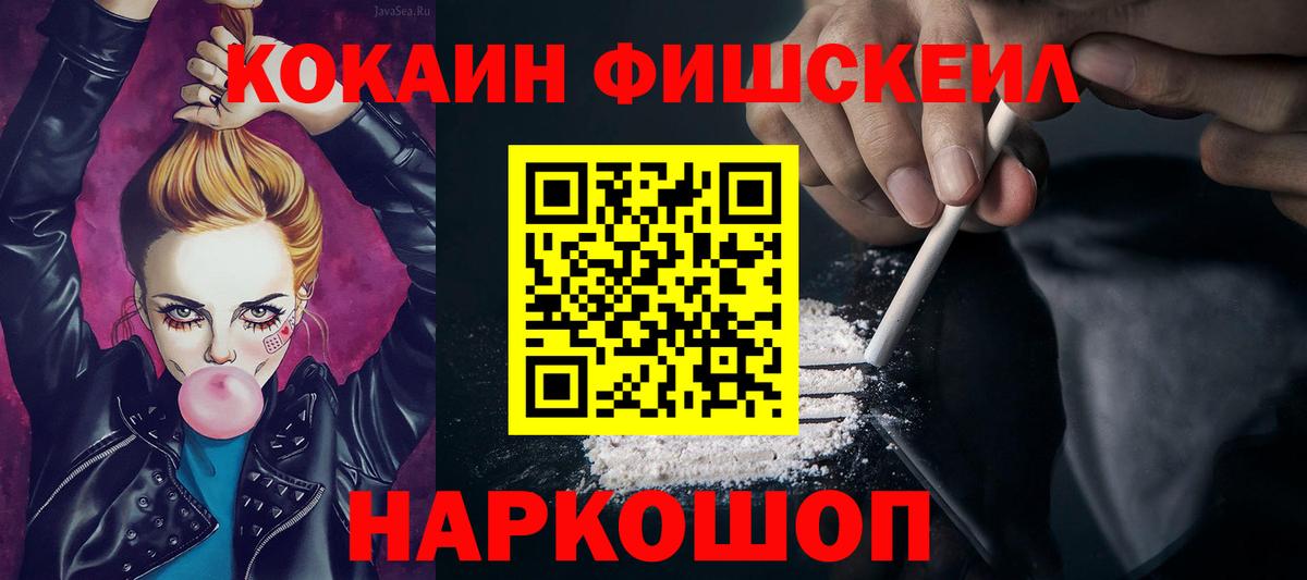 Старая Купавна  Кокаин Колумбийский  Вход с VPN 
