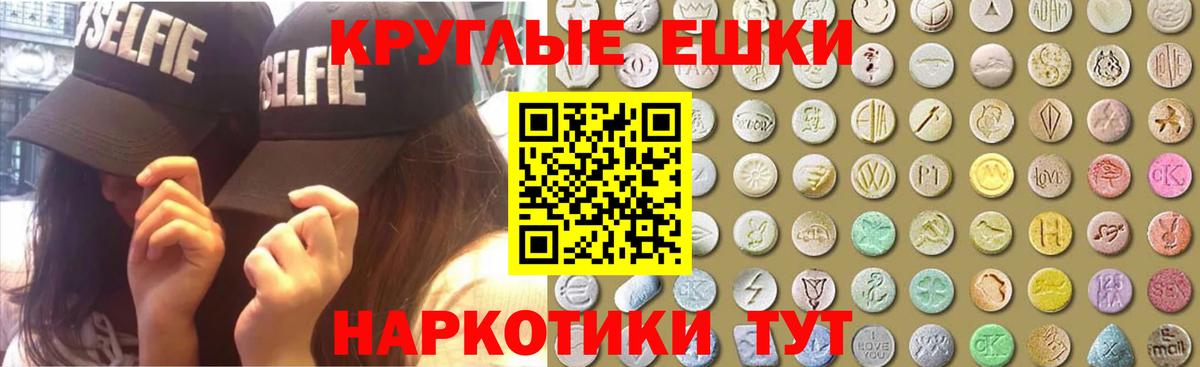 Ecstasy 250 мг Старая Купавна