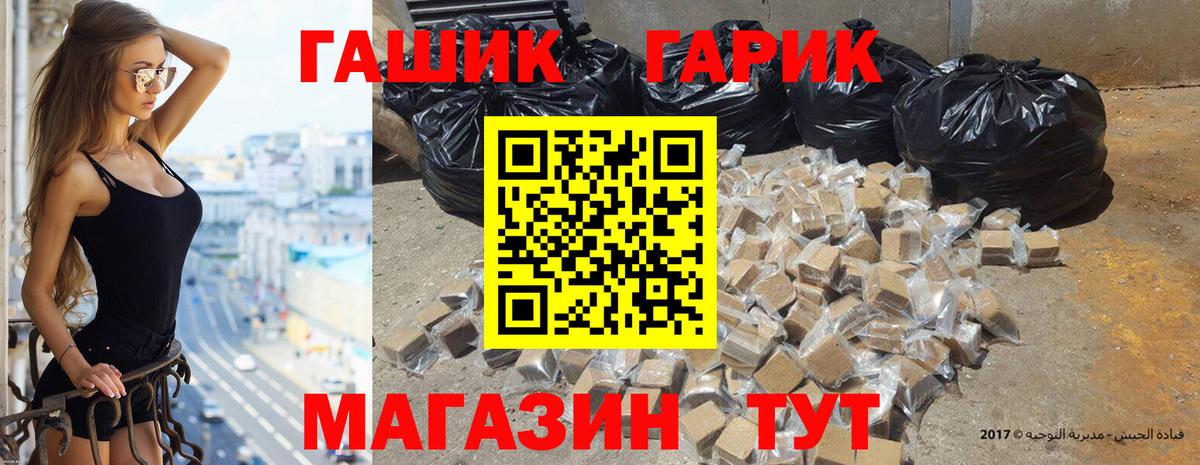 ГАШИШ Изолятор Старая Купавна