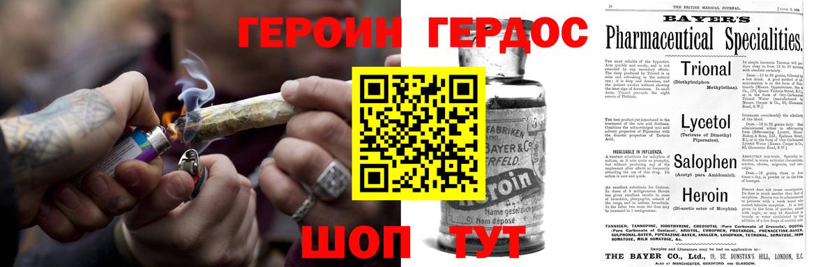 Героин афганец  ГЕРОИН  Старая Купавна  Вход с VPN 