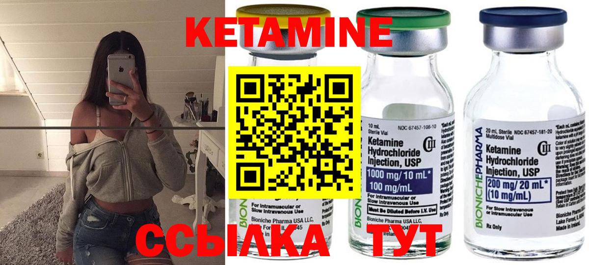 Старая Купавна  КЕТАМИН ketamine  Вход с VPN 