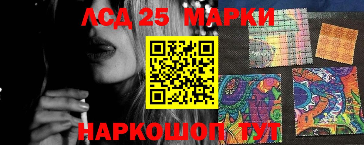 LSD-25 экстази ecstasy Старая Купавна