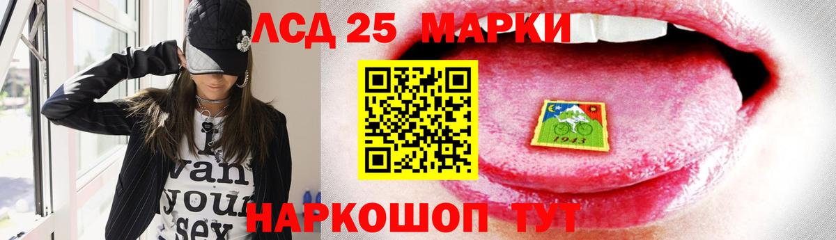 Старая Купавна  ЛСД экстази кислота  LSD-25 экстази ecstasy  Вход с VPN 