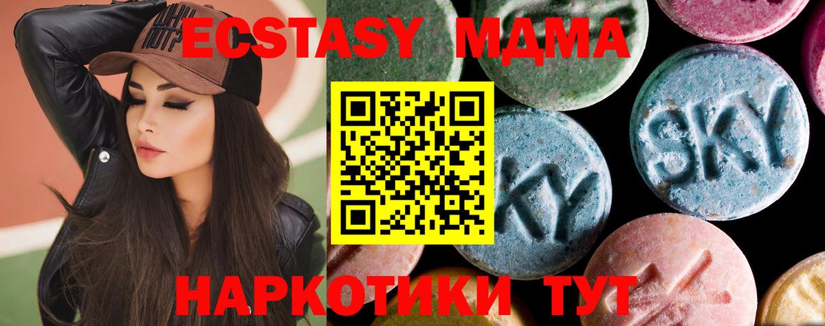 MDMA Molly  Вход с VPN  Старая Купавна 