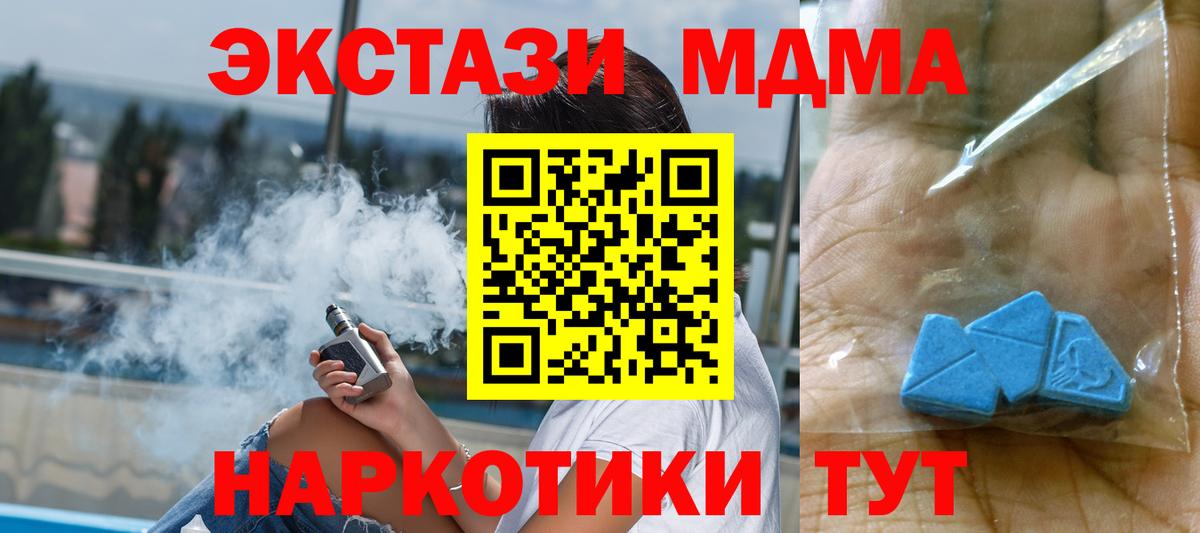 МДМА Molly Старая Купавна
