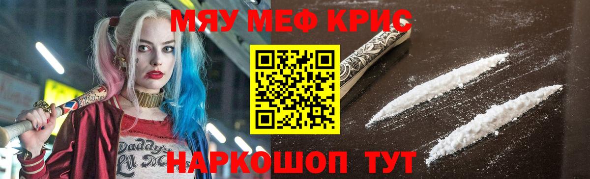 Меф мяу мяу Старая Купавна