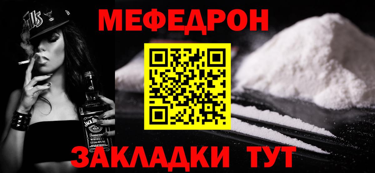 МЕФ VHQ  МЯУ-МЯУ  Старая Купавна  МЯУ-МЯУ VHQ  Меф  Вход с VPN 