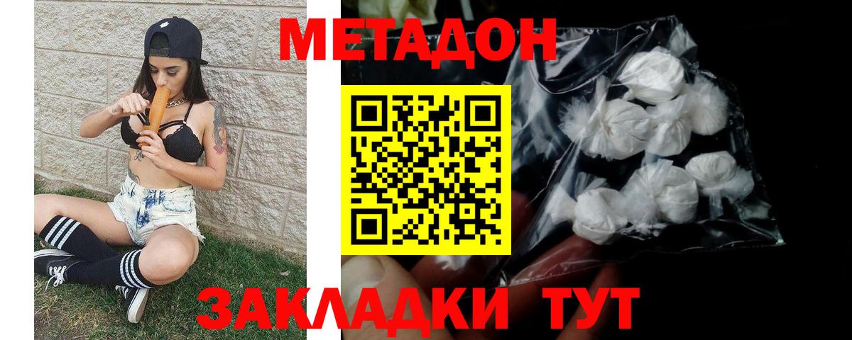 Метадон VHQ  Вход с VPN  Старая Купавна  МЕТАДОН кристалл 
