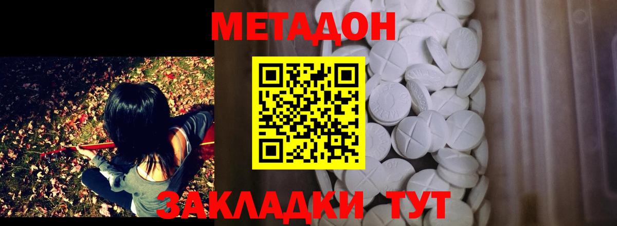 Метадон мёд Старая Купавна